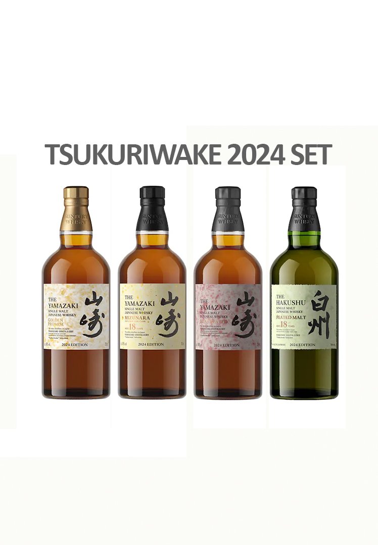 Suntory Tsukuriwake 2024 Collection